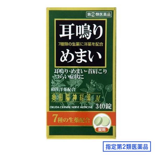 指定第２類医薬品 奥田脳神経薬M 340錠