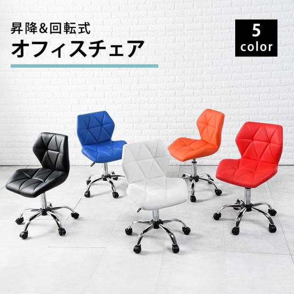 オフィスチェア レザー キャスター 回転 昇降 合皮 デスクチェア おしゃれ 疲れない 高さ調整 スリム 背もたれ ローバック 高め コンパクト 自宅 勉強 学習