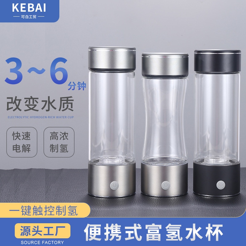 2023新水素水カップスマート電解健康カップガラスポータブル水素カップ電解水カップ