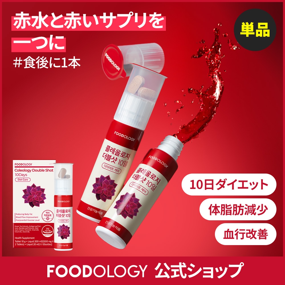 Qoo10] FOODOLOGY 【単品】【ダイエットサポート・血糖値ケア