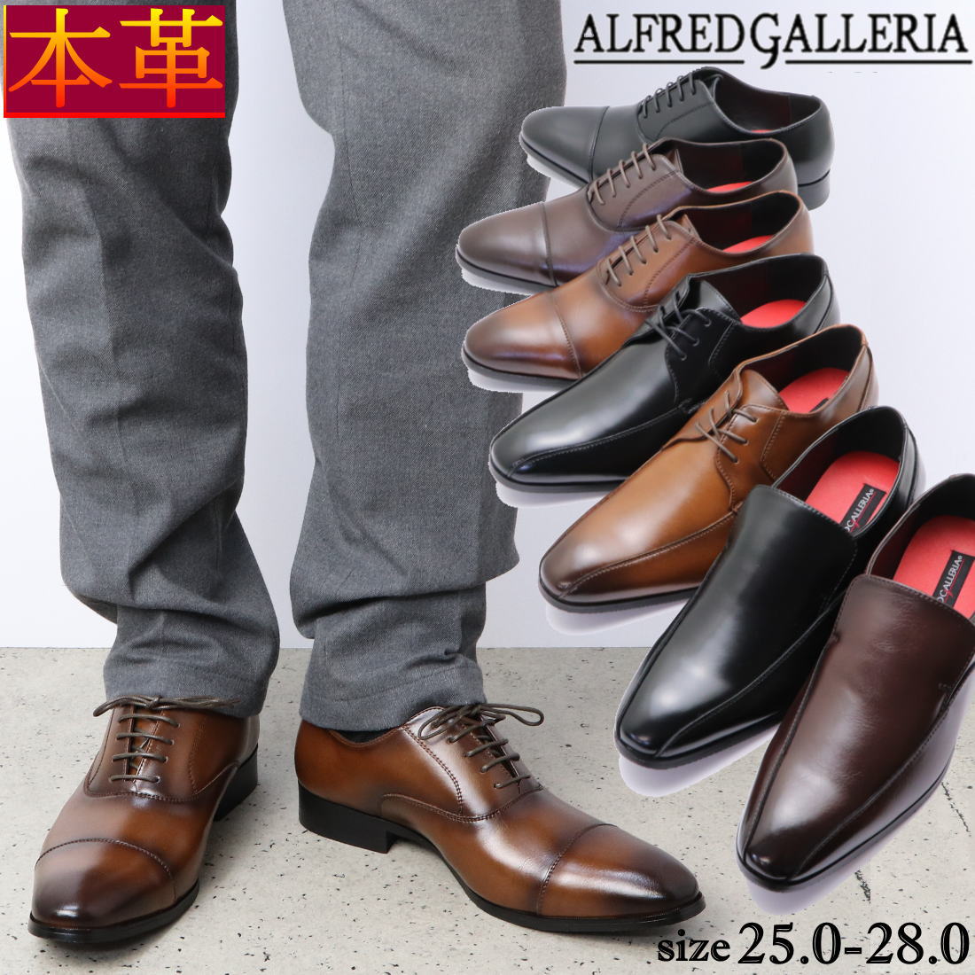 本革 ビジネスシューズ ストレートチップ スワールモカ スリッポン No.2021-2-3