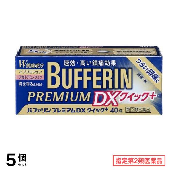 指定第２類医薬品 プレミアムDXクイック+ 40錠 5個セット