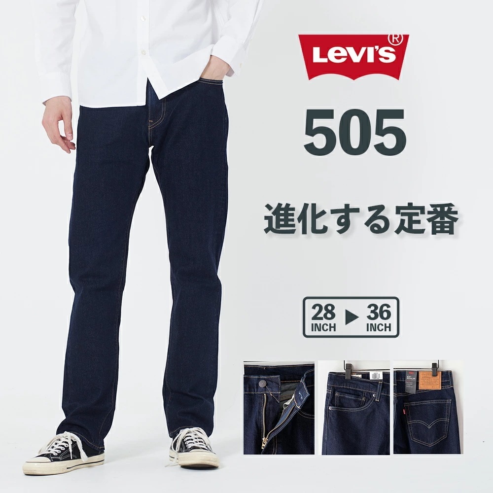 リーバイス Levi s 505 レギュラーフィット ストレート 00505-1554 ブランド ボトムス デニム パンツ ジーンズ ジーパン Gパン メンズ 男性 定番 人気 おしゃれ かっこいい