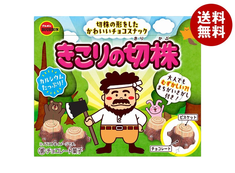 ブルボン きこりの切株 66g×10個入×(2ケース)