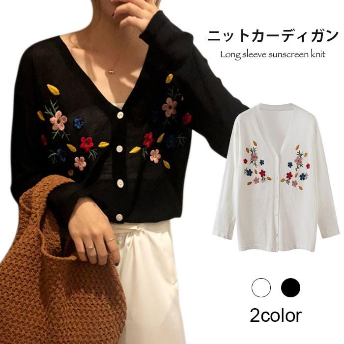 刺繍 レディース ニットカーディガン カーディガン リブニット 花柄刺繍 長袖 Vネック 薄手カーディガン 薄手 羽織り 肩がけ トップス 春新作 プレゼント