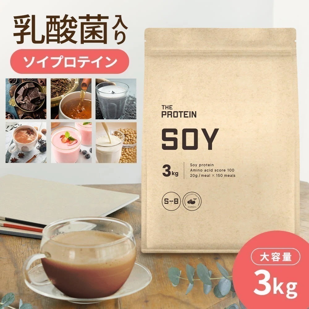 ソイプロテイン 3kg ザプロ ダイエット 乳酸菌 女性 美容 植物性 プロテインダイエット 置き換え 美味しい チョコ リッチチョコ 筋トレ たんぱく質　男性