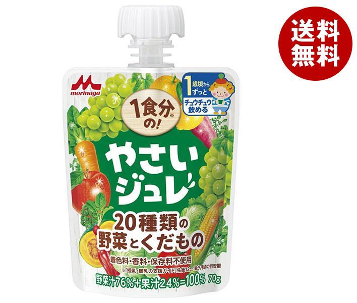 森永乳業 1食分の！やさいジュレ 20種類の野菜とくだもの 70gパウチ＊36本入