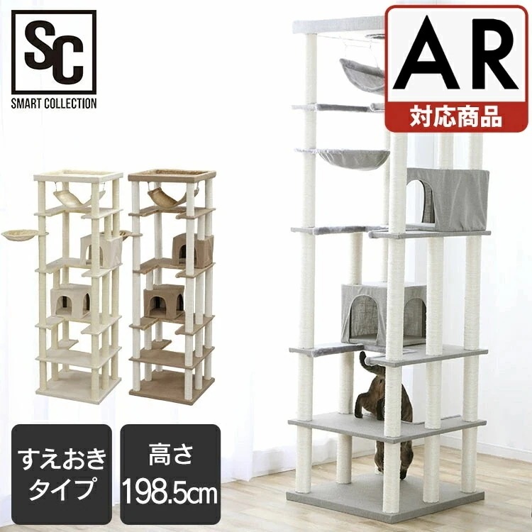 キャットタワー スリム 大型猫 おしゃれ 据え置き 省スペース 猫タワー 爪とぎ 多頭飼い 子猫 シニア ファブリック 置き型 ネコタワー ハンモック つめとぎ ストレス解消 CCCT-6060S 【 14,848円