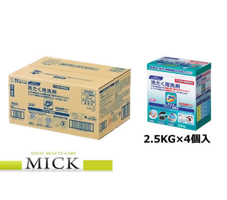 アタック 業務用 粉末洗剤 10KG (2.5kg 4個入)