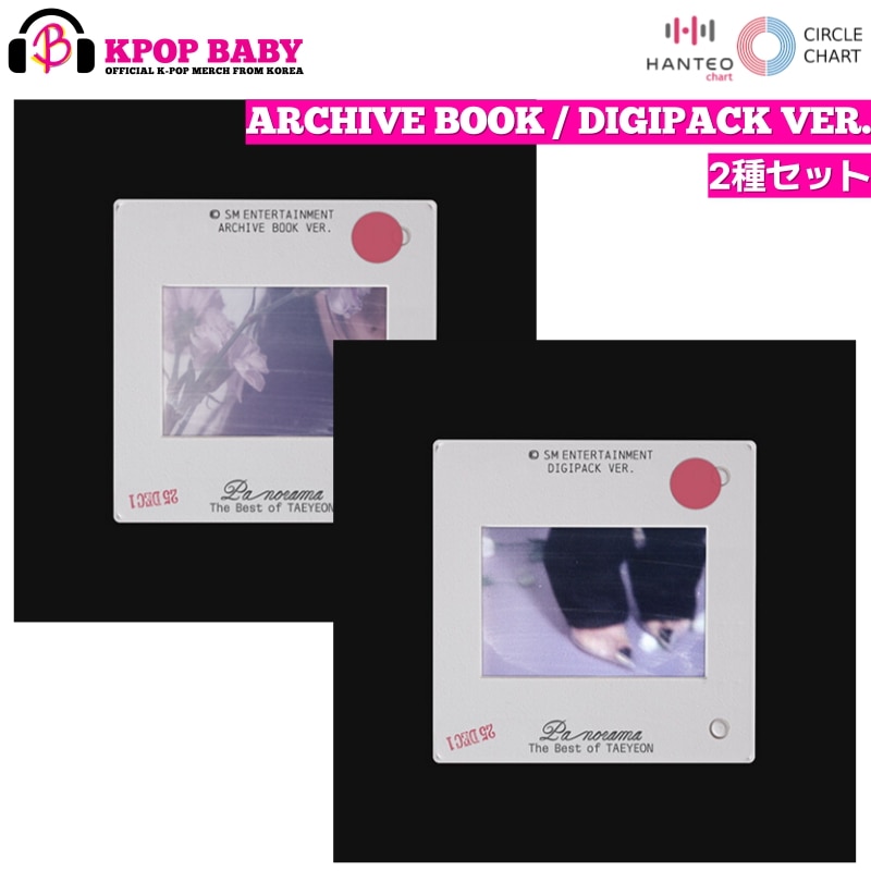 [2種セット] TAEYEONアルバム Panorama : The Best of TAEYEON (ARCHIVE BOOK / DIGIPACK VER.) チャート反映