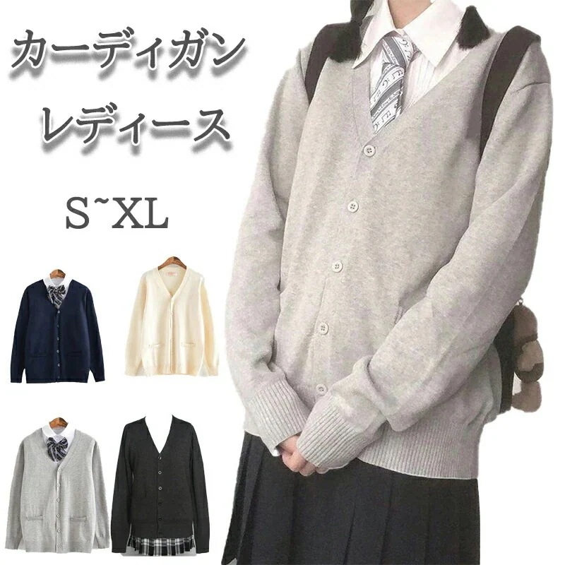 ニット 学校 ／長袖 空調室トップス 高校生 スクールカーディガン 男女兼用 女子制服 女子 学生服 クリスマス セーラー服 女子 オフィス 高評価 5,144円