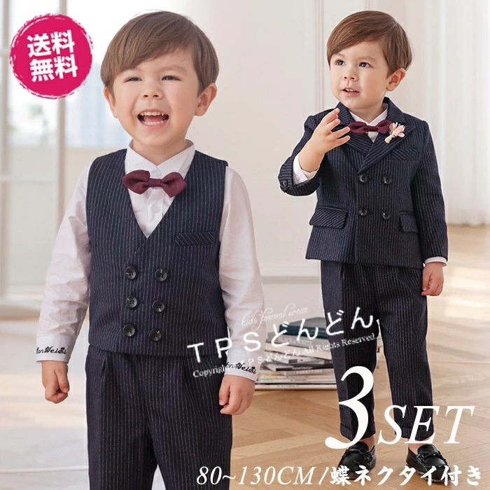 【お買い得3点セット】入園式 男の子 90 キッズ フォーマル 男の子 フォーマルスーツ 男の子 子供服 男の子 おしゃれ 子供スーツ 子供服 フォーマル 男の子 子供スーツ 3点セット 男の子 キッ
