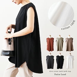 【即納】【メール便送料無料】【春夏新作】 タンクトップ トップス ノースリーブ タック チュニック バックロング ラウンドヘム ラウンドカット 韓国 ファッション / アームカ