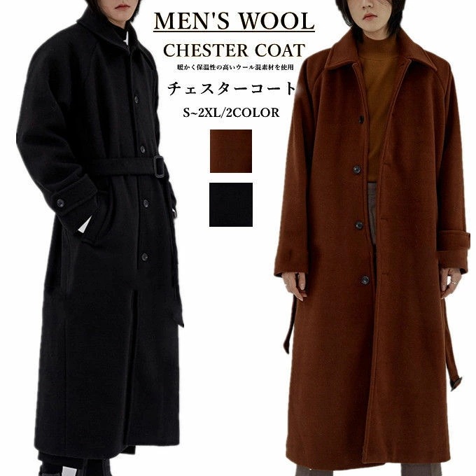 コート メンズ ステンカラーコート ウール ロング アウター きれいめ ロングコート ビジネスコート 冬コート シンプル BITTER系 ビター系 ストリート 秋 冬 上品 紳士 オフィス ビジネス
