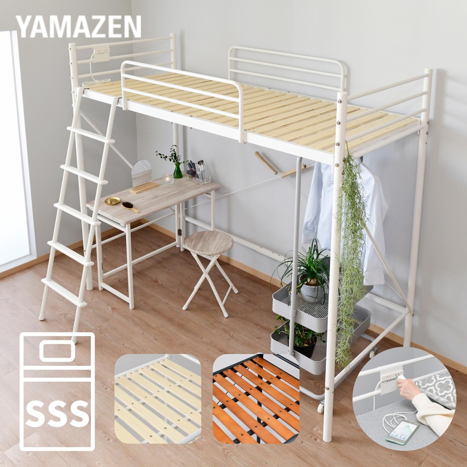 ロフトベッド コンパクト すのこ コンセント付き セミシングルショート 床面 80×180cm ベッド下141cm (幅190 奥行83 高さ175cm) ハイベッド ベッド ベッドフレーム 白 黒