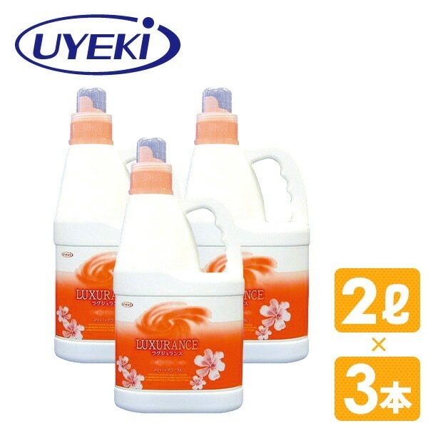 衣類用 柔軟仕上げ剤 ラグジュランス スウィートフローラル 業務用 2L×3本