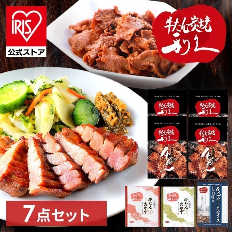 【イチオシ商品】牛タン おつまみ おかず 利久 牛たんおかずセット RA-P13 (代引不可)(TD) メガ割 9,984円