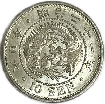 竜10銭銀貨 明治21年(1888年) 準未使用 龍10銭銀貨 日本 貨幣 古銭 アンティークコイン 硬貨 コイン その1