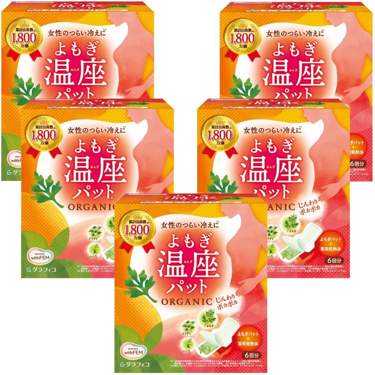 5個セット グラフィコ ウィズフェム よもぎ温座パット オーガニック 6回分 よもぎ蒸し 温活