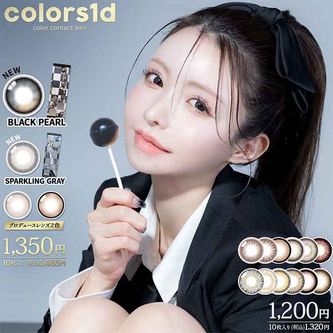 (新色追加)MAX35％OFFクーポン(4箱40枚) 　カラコン 1day カラーズ ワンデー 度なし 度あり enカラーコンタクトレンズ 14.0mm 14.2mm 14.5mm 一条響