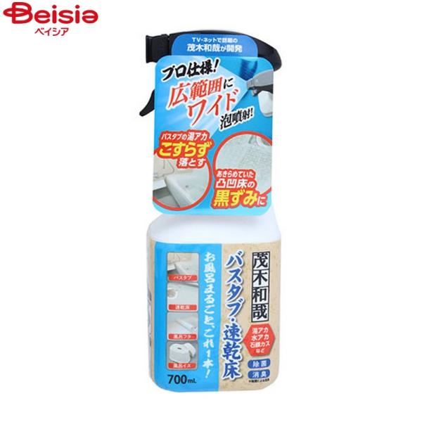 �Ζؘa�� �o�X�^�u �ʉ����p��� 700ml