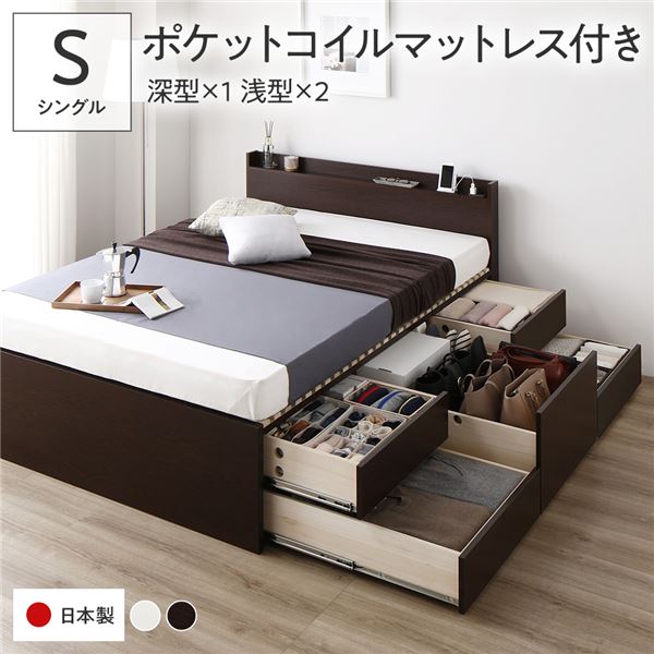 [お客様組立]収納ベッド シングル 国産薄型ポケットコイルマットレス付 ブラウン ABB 棚付