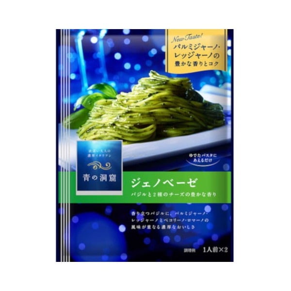 日清 青の洞窟 ジェノベーゼ 56g x10 メーカー直送
