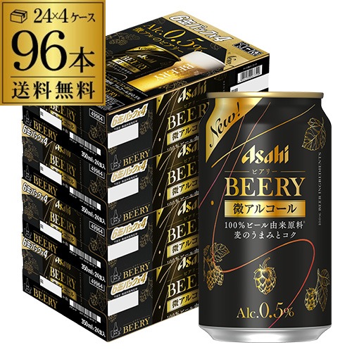 送料無料 アサヒ ビアリー BEERY 350ml24本 4ケース 96本 0.5% 微アル ビールテイスト AIB