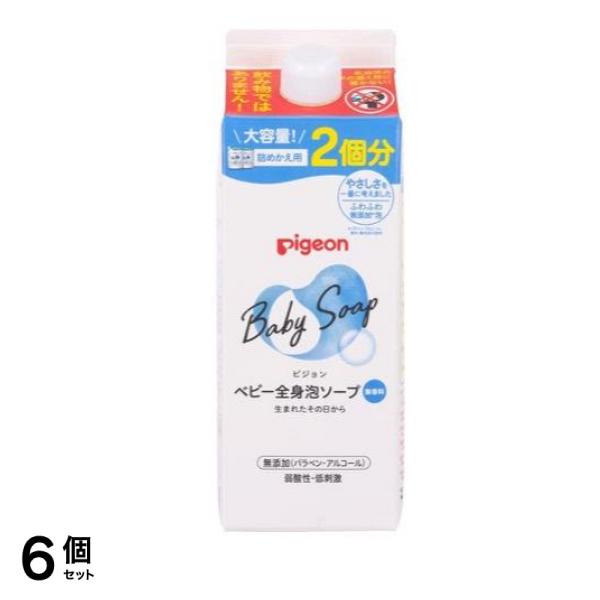 ピジョン ベビー全身泡ソープ 無香料 800mL (詰め替え用 2回分) 6個セット