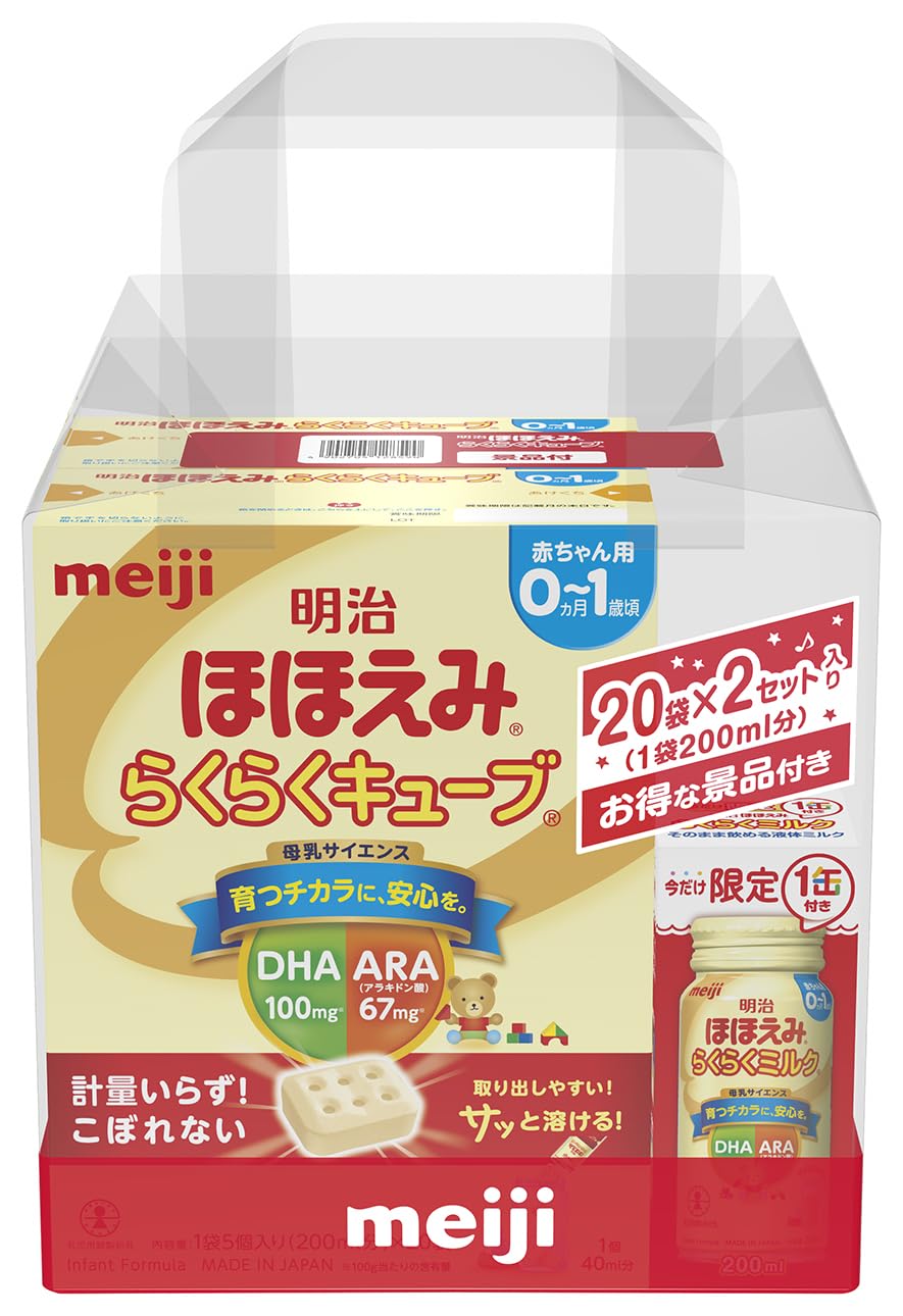 明治ほほえみ らくらくキューブ 27g×20袋×2個 景品付き [0ヵ月~1歳頃 固形タイプの粉ミルク]