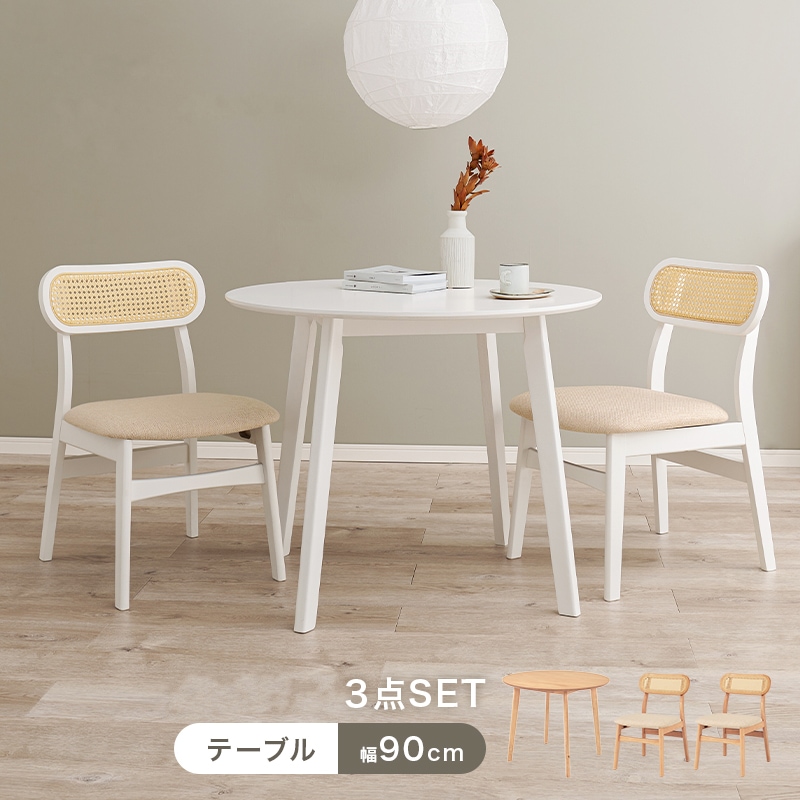 ラタン調 ダイニング3点セット （ダイニングテーブル + ダイニングチェア2脚） 天然木ラバーウッド PEラタン