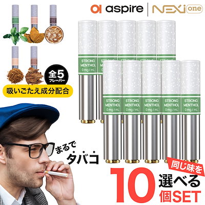 Qoo10] アスパイア 【吸いごたえ成分配合】Aspire NE : 電子タバコ