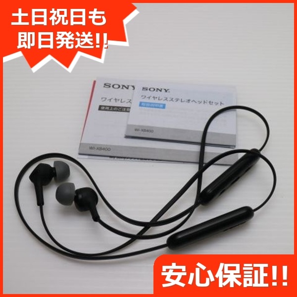 超美品 WI-XB400 EXTRA BASS ブラック ワイヤレスヘッドセット SONY 211