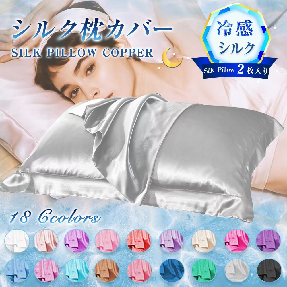 165円 注目の 新品 ベビーグリーン シルク枕カバー シルク 枕カバー 寝具 高級感 ホテル仕様
