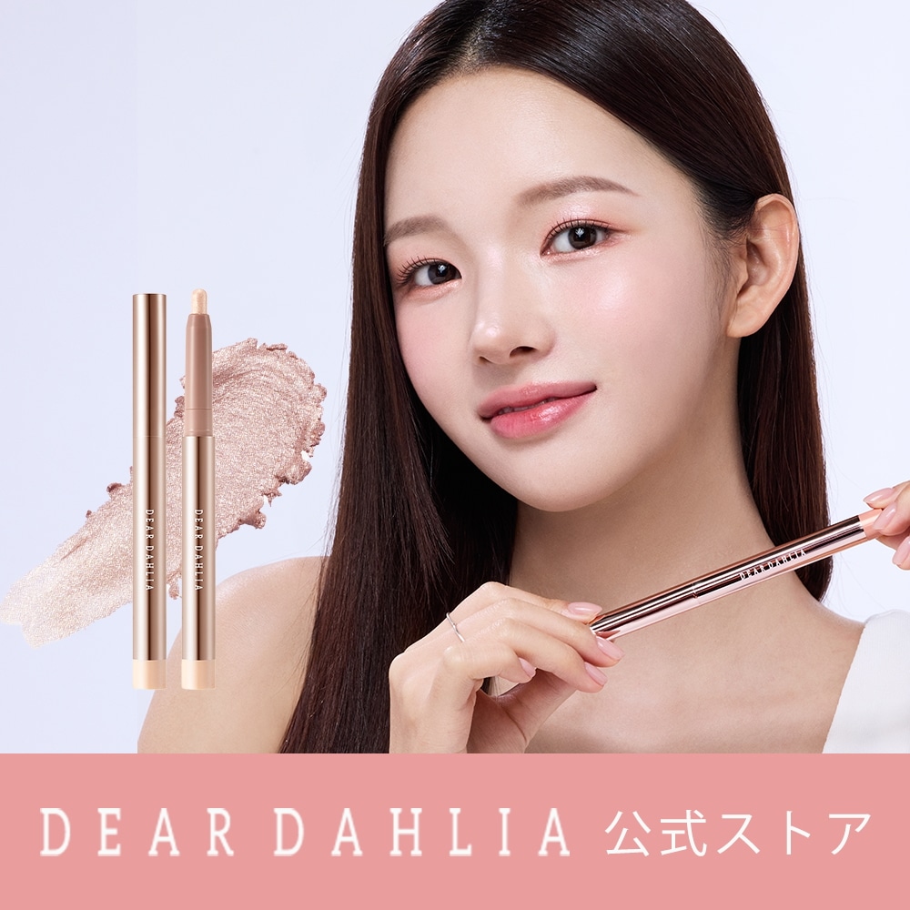DEAR DAHLIA パーフェクトデザイニングシャドウスティック　5本セット ディアダリア | 韓国の人気コスメ・ディアダリアお勧め化粧品