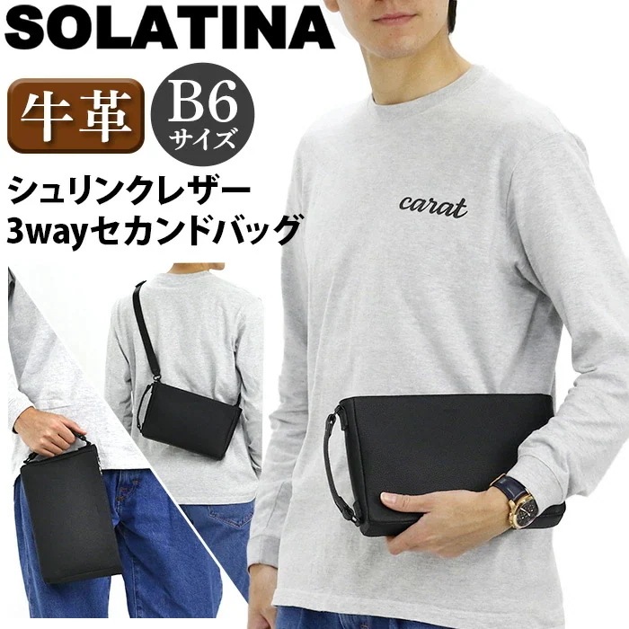 ショルダーバッグ メンズ スクエア シュリンクレザー 3WAY セカンドバッグ ハンド バッグ 手提げ 牛革 本革 レザー ビジネス キレイめ 小さめ B6 SBI-00011 男性 女性 兼用