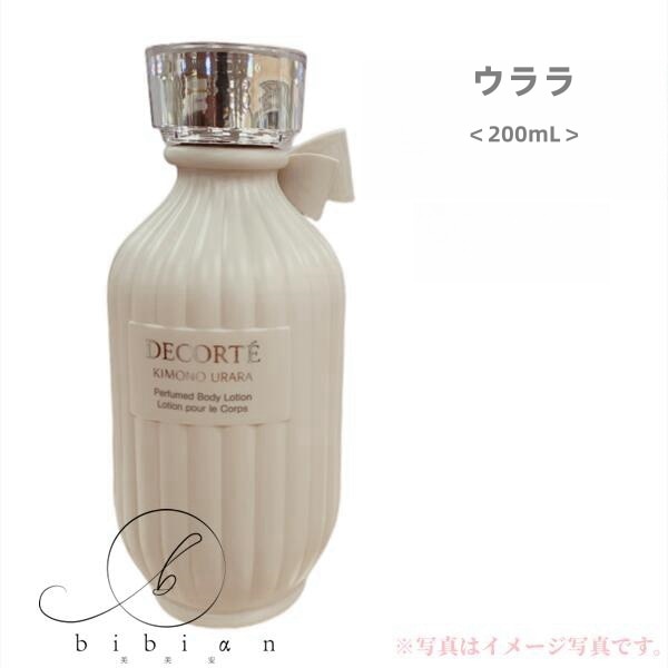キモノ ウララ 　パフュームド ボディローション　(200mL)　【店頭同様の国内正規品】 4,988円