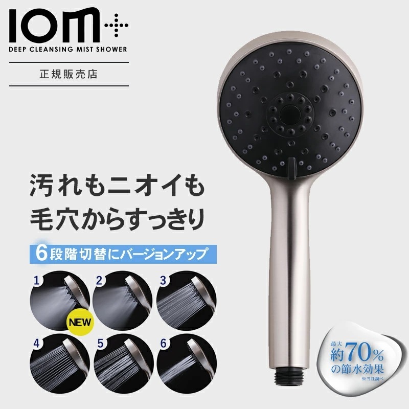 クレイツ ディープクレンジング ミストシャワー イオムプラス IO霧 CIMSH-X6N スカルプミスト ハンディミストシャワー シャワーヘッド