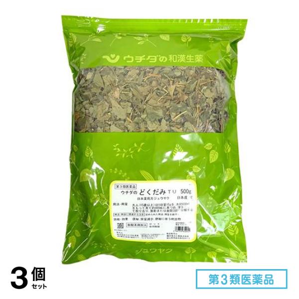 第３類医薬品 どくだみ 500g 3個セット