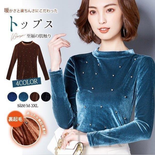短納期[11月新品/20%値下げ]長袖tシャツ ベロア 光沢感 裏起毛 ビーズ プチハイネック おしゃれ レディース 秋冬 ス ロンt ティーシャツ ロンティー 服 あったか