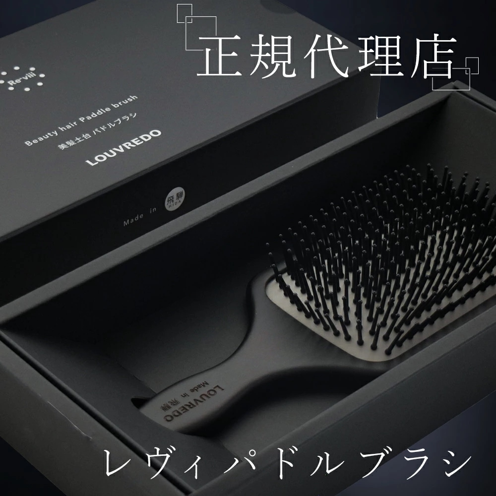 正規販売店 パドルブラシ ヘアブラシ 頭皮マッサージ くせ毛 美容 艶髪 潤い ボリュームアップ ヘア ブラシ ストレート くし 櫛 ヘアケア ギフト 育成光線 マイナス電子 木製 日本製