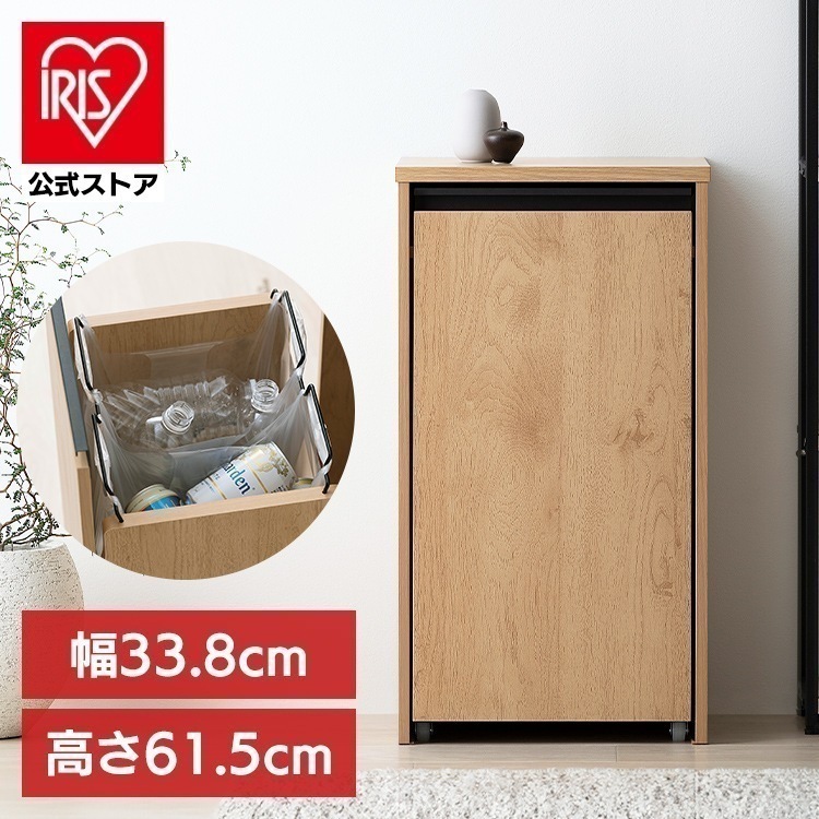 ダストワゴン 分別 おしゃれ 北欧 スリム 目隠し 引き出し分別ダストワゴン ナチュラル/ブラック アイリスオーヤマ HDW-350 メガ割
