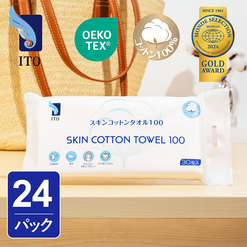 プレミアム コットン100% 【30枚入×24個セット】贅沢肌触り フェイシャルタオル 超長繊維綿 吸水保湿 ふんわり触感 柔らかい 上質天然コットン フェイスタオルクレンジングタオル 滑らかつや肌
