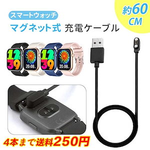 【新作】スマートウォッチ 充電ケーブル マグネット式 QX7PRO用 磁気 USB充電器 ギフト