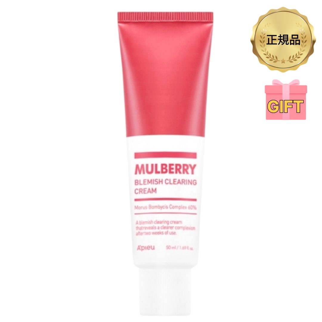 【公式】桑の木 くすみクリーム 50ml