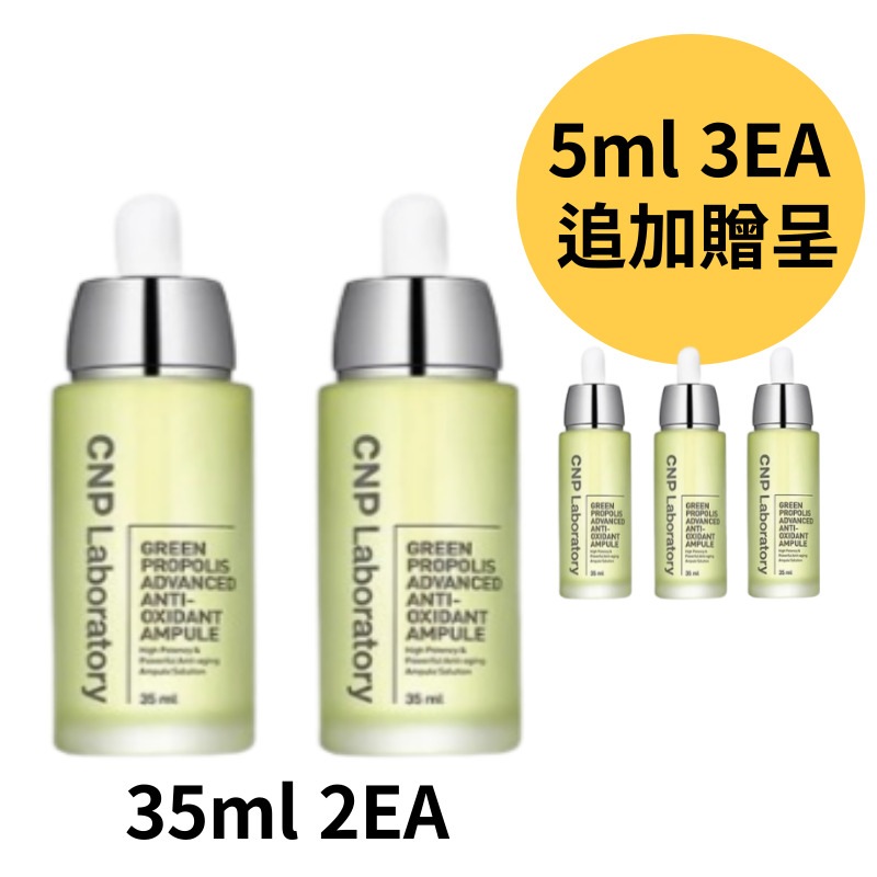 グリーン プロポリス アンチ オキシダント アンプル セット ヒアルロン酸 セラム 35ml X 2EA 美容液 5ml 3EA 追加贈
