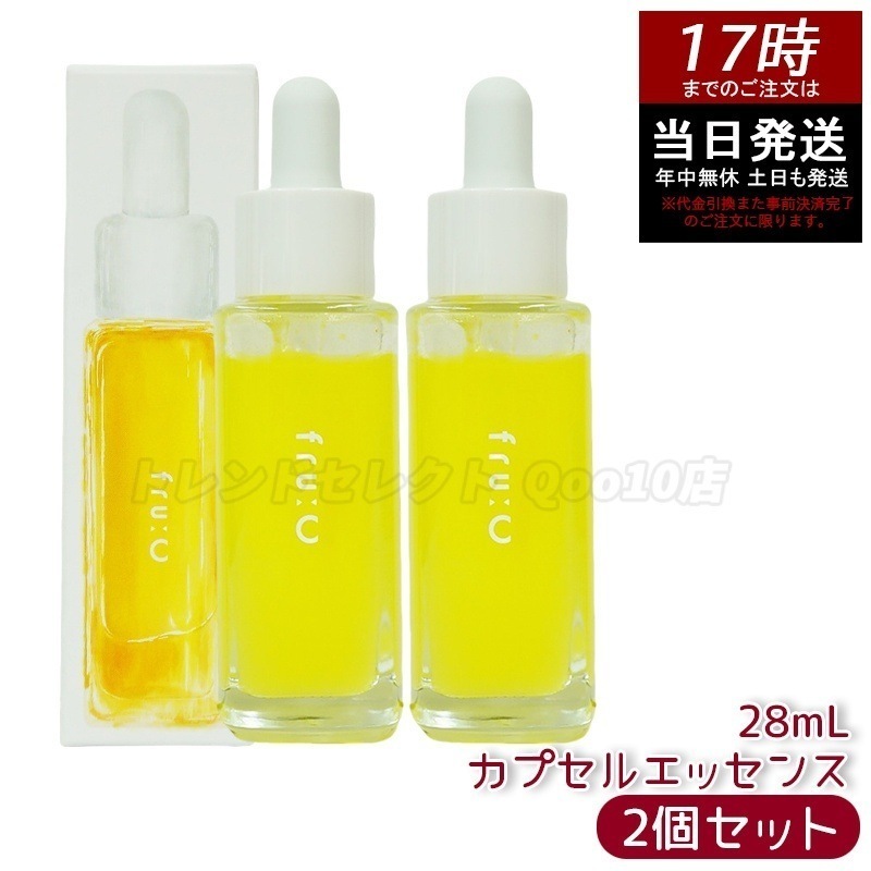 【2個セット】フルーシー オールインワン美容液 28ml