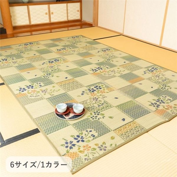 敷物 帖物 い草 ラグ カーペット 自然素材 『綾花』 グリーン 約286x382cm