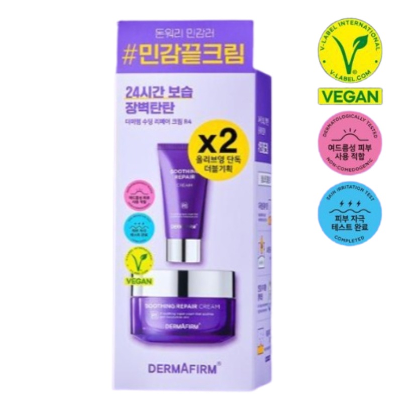 水分保湿 鎮静 クリーム 50ml+50ml 企画