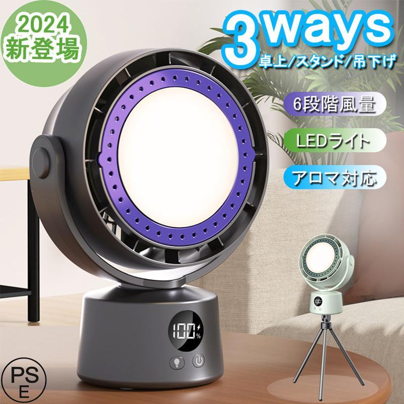 扇風機 dcモーター 自動首振り 卓上扇風機 小型 サーキュレーター USB充電 6モード送風 大風量 タイマー付き 暑さ対策 熱中症対策 節電 省エネ 2024新登場